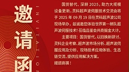 9.19技術(shù)交流會，鎖定珍貴席位！焊接痛點，一舉攻克！