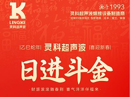 蛇年春節(jié)初五，迎財(cái)神，納福瑞，喜迎新春新篇章