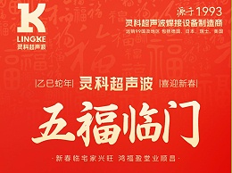 蛇年春節(jié)初二：靈蛇獻(xiàn)瑞，福滿乾坤