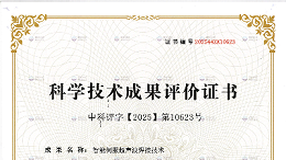 國際先進(jìn)、國際領(lǐng)先！靈科超聲波喜獲科技成果證書！