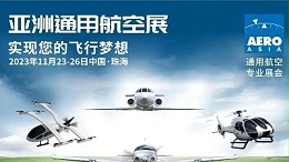 第一屆亞洲通用航空展在珠海舉辦！靈科伺服超聲波焊接機(jī)滿足客戶需求！