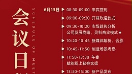 攜手并進，掘金2024！靈科伺服超聲波新品發(fā)布會誠邀您參加！