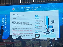 捷報(bào)！靈科超聲波獲珠海市第七屆“市長(zhǎng)杯”工業(yè)設(shè)計(jì)大賽優(yōu)秀獎(jiǎng)