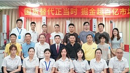 攜手同行，共創(chuàng)未來！靈科伺服超聲波新品發(fā)布會圓滿舉行