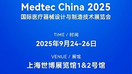 Medtec China 2025必看!這位技術(shù)開創(chuàng)者攜新設(shè)備現(xiàn)場秀實力
