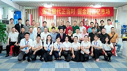 新品亮劍·國(guó)貨崛起丨靈科伺服超聲波新品發(fā)布會(huì)成功舉辦！