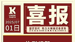 市場承壓？靈科鐵軍笑了：6月暴漲28.87%，7月更狠的來了！