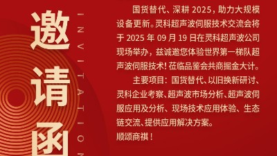 9.19技術(shù)交流會(huì)，鎖定珍貴席位！焊接痛點(diǎn)，一舉攻克！