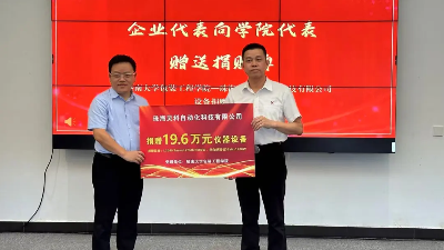 校企聯(lián)動，近20萬元“硬核“裝備直接送到課堂!