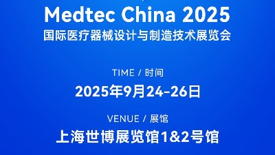 Medtec China <i style='color:red'>2025</i>必看!這位技術(shù)開(kāi)創(chuàng)者攜新設(shè)備現(xiàn)場(chǎng)秀實(shí)力