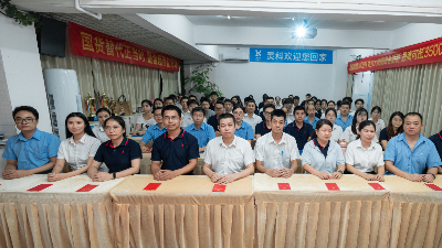 一場(chǎng)大會(huì)，一次洗禮！深學(xué)細(xì)悟黨章，強(qiáng)化使命擔(dān)當(dāng)