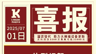 市場(chǎng)承壓？靈科鐵軍笑了：6月暴漲28.87%，7月更狠的來(lái)了！