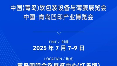 效能突破？青島軟包裝展 · 靈科超聲波焊接機(jī)開放實(shí)測，現(xiàn)場試了就知道！
